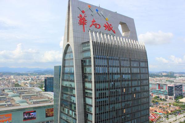 华南城01.jpg